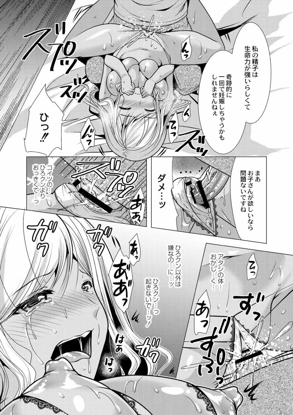 人妻快感サイミン Page.64