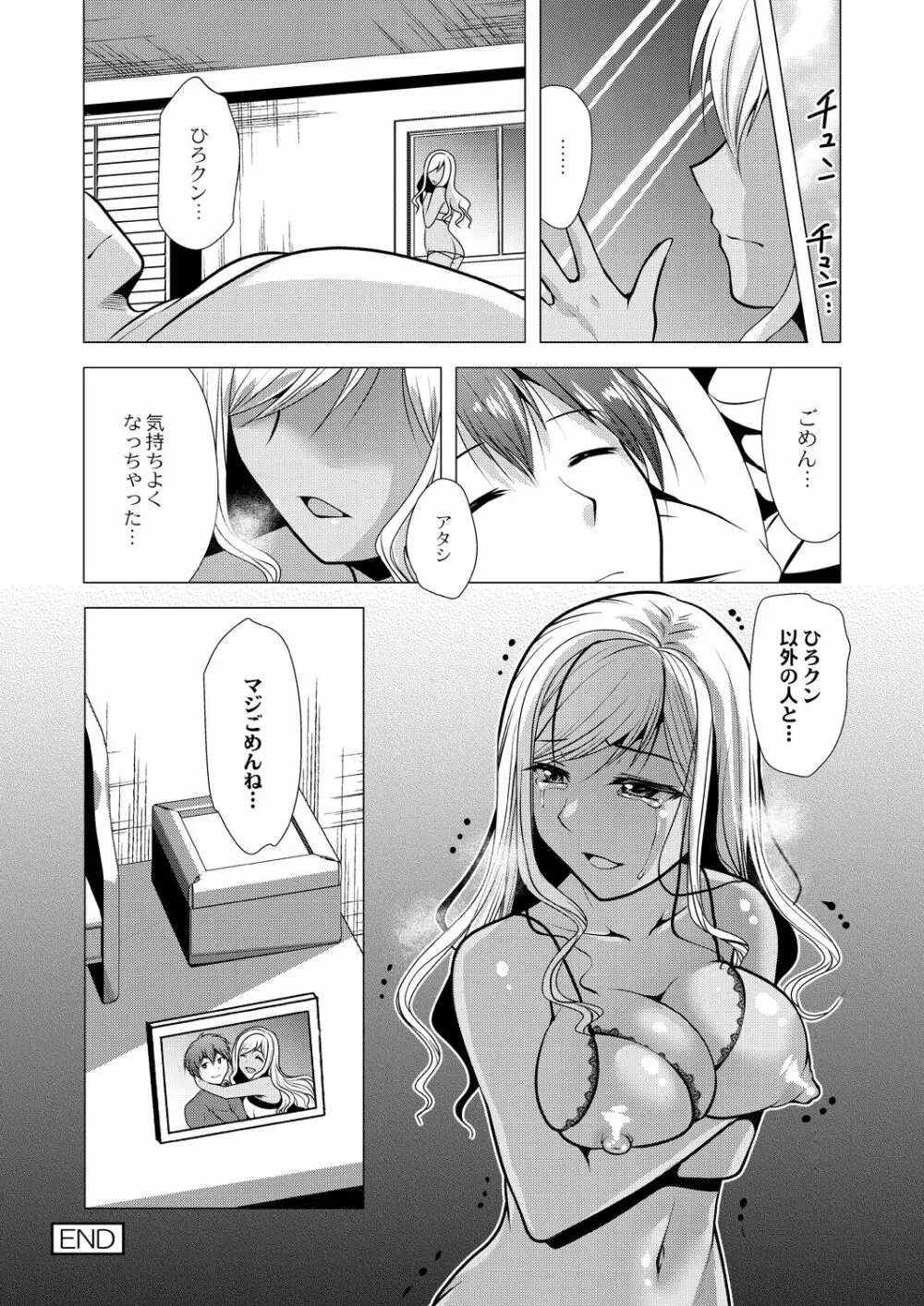 人妻快感サイミン Page.66