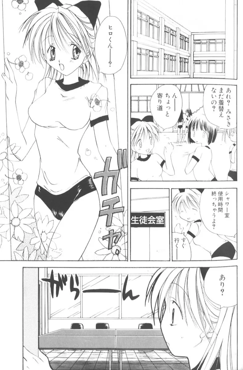 ハニーエンゼルスレイブ Page.155