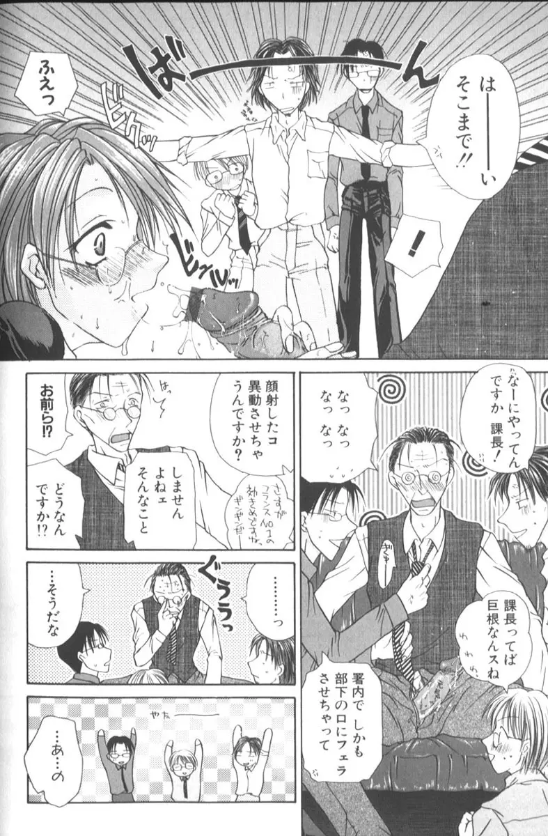 ハニーエンゼルスレイブ Page.56