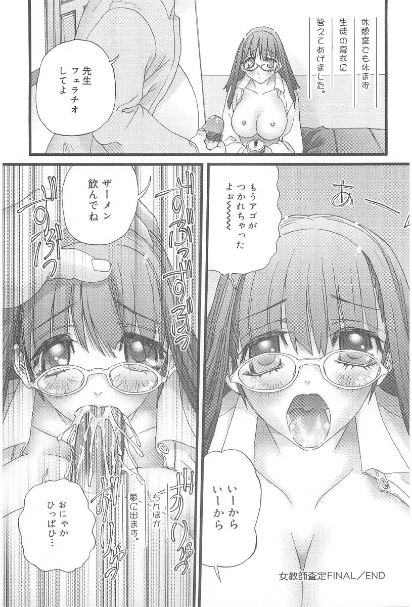 お肉ちゃん3号 Page.146