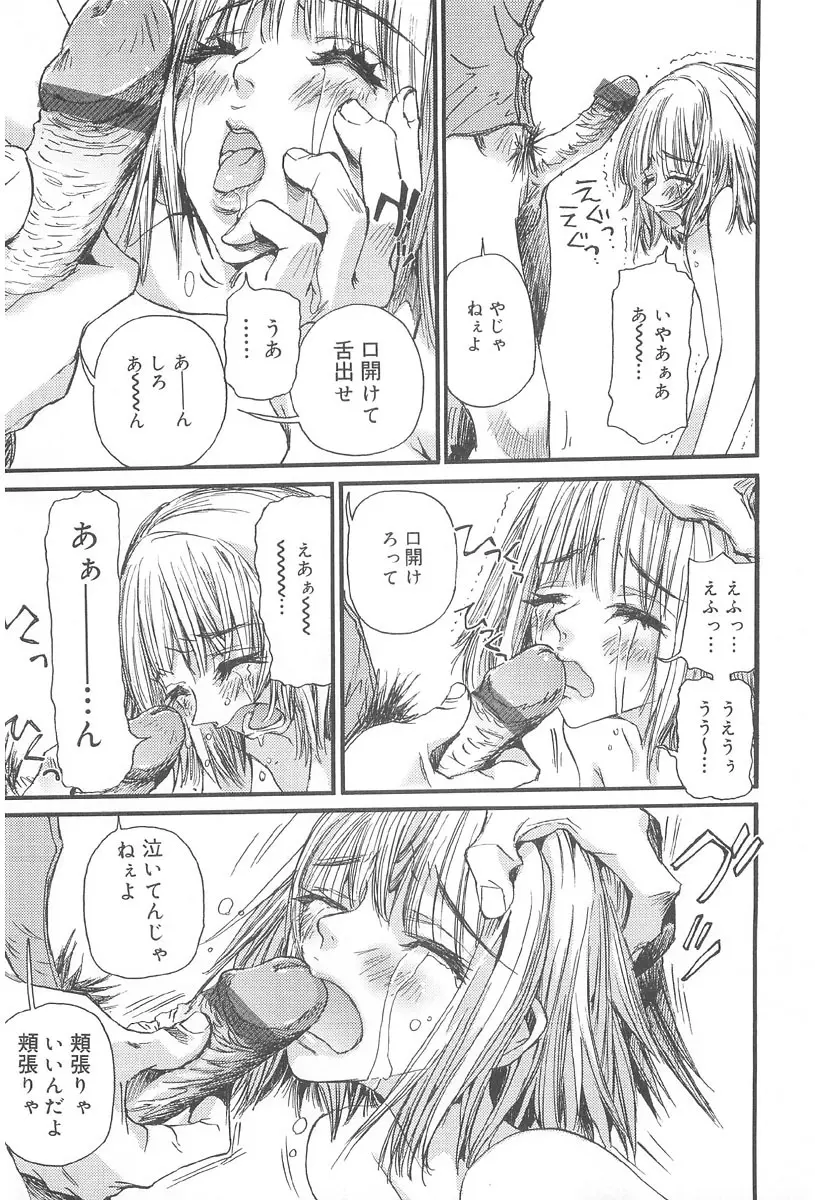 お肉ちゃん3号 Page.30