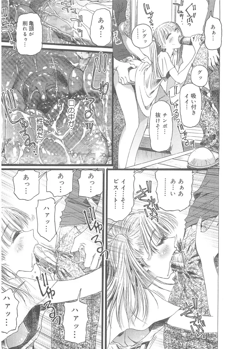 お肉ちゃん3号 Page.41