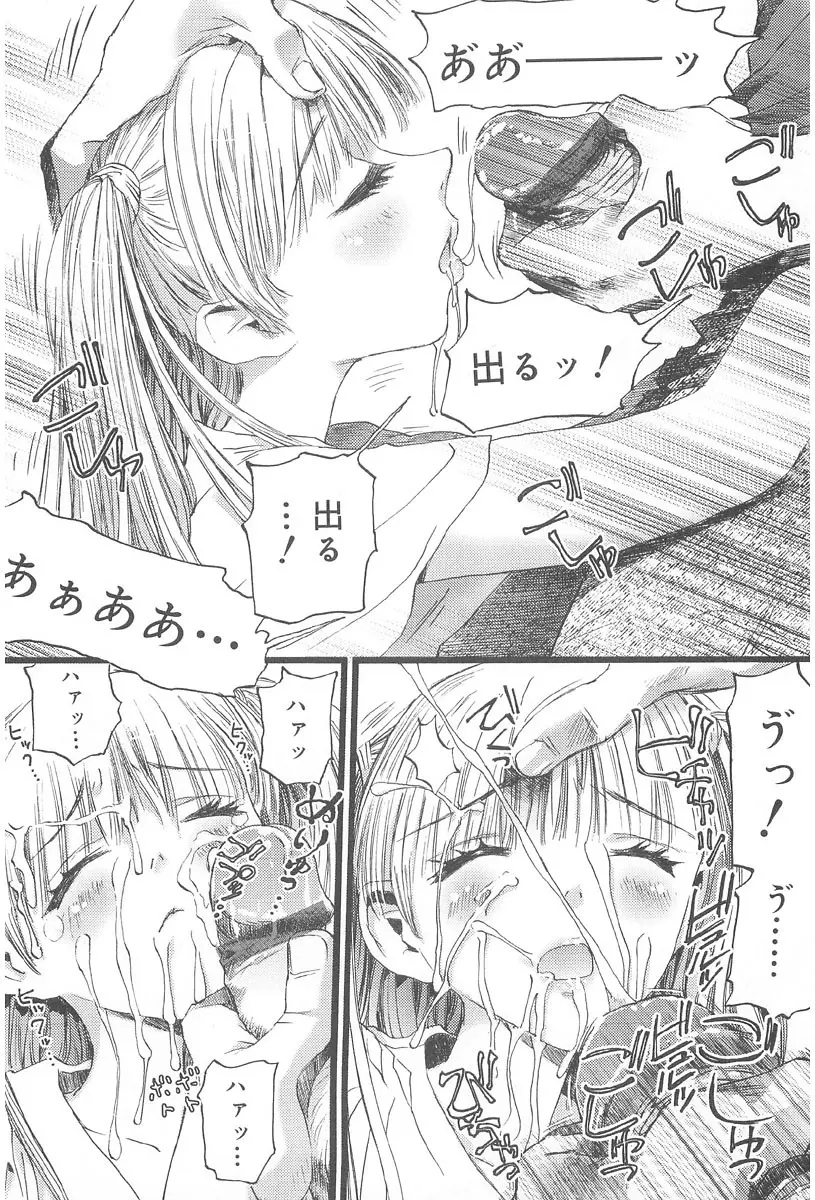 お肉ちゃん3号 Page.42