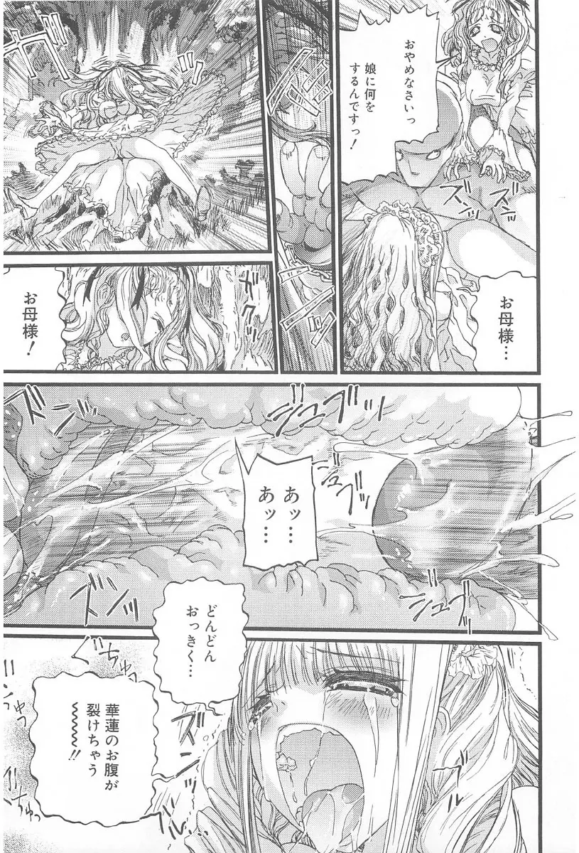 お肉ちゃん3号 Page.59