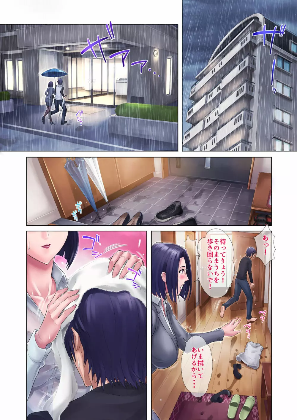 処女姉 Page.13