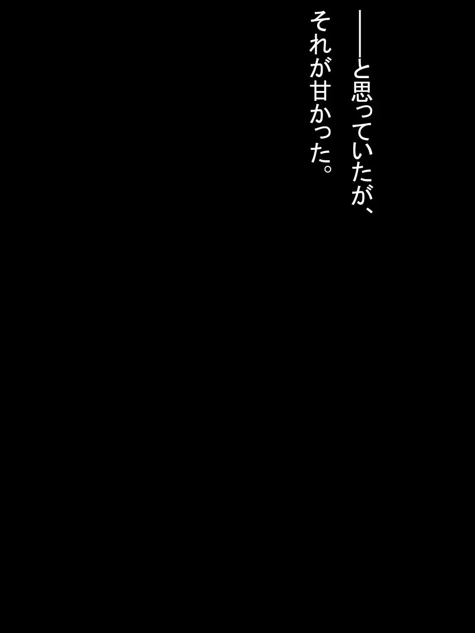 【総集編2】美味しそうな他人妻 Page.139