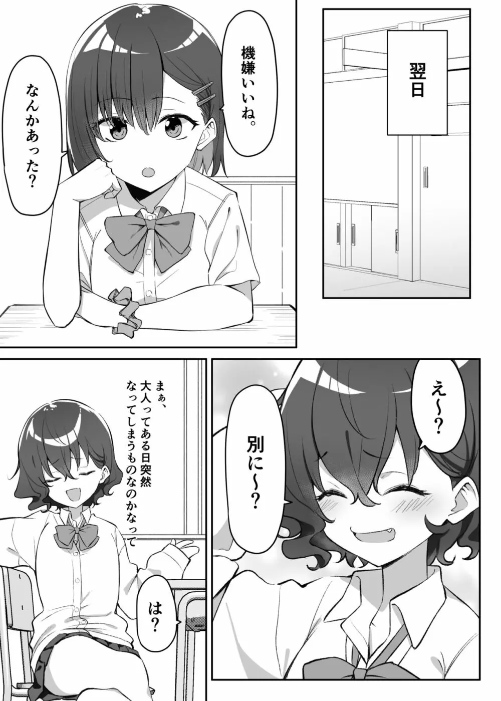 妹 Page.215