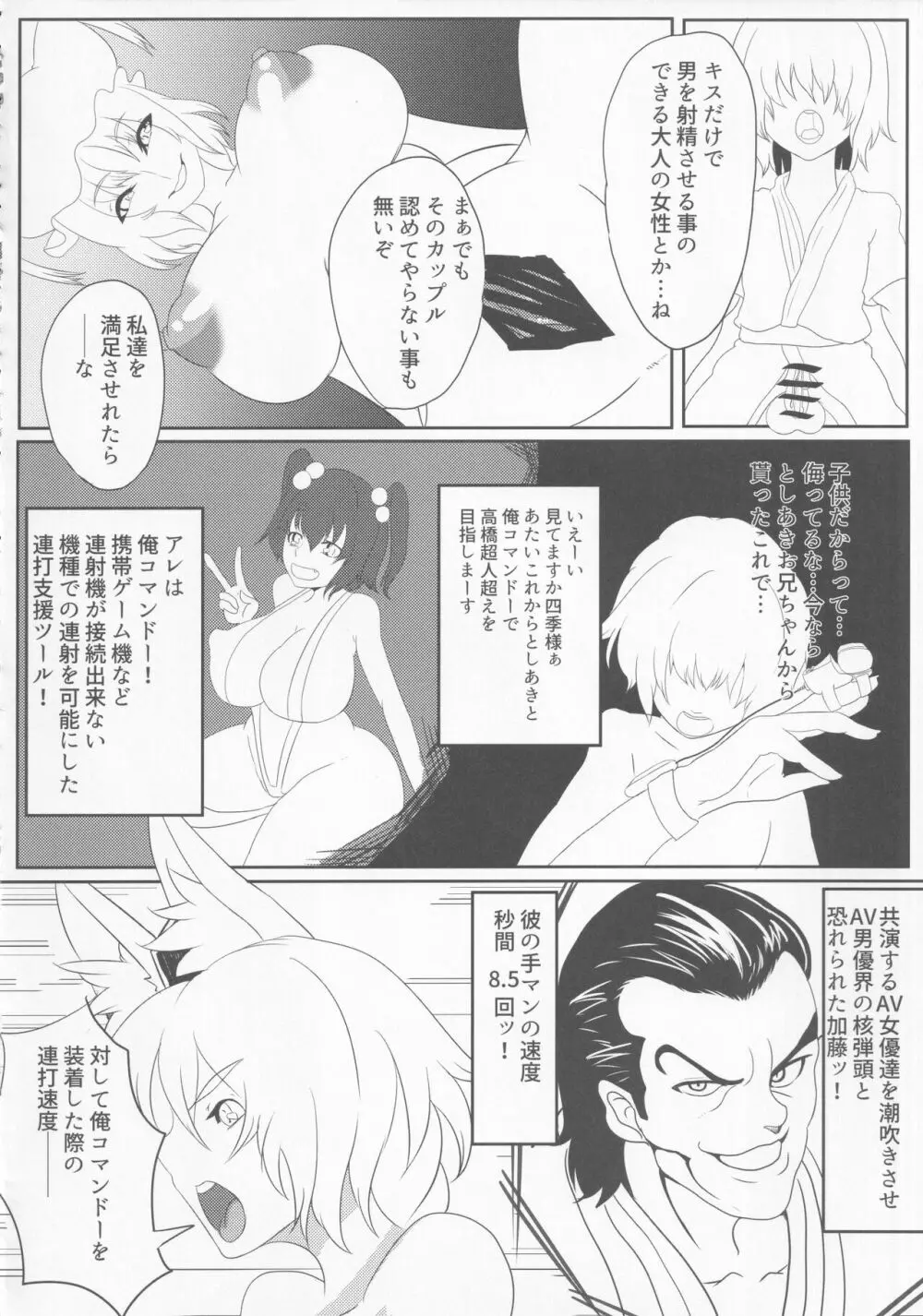 東方裏表としあき合同誌 としあき紺謝祭 Ura Page.141