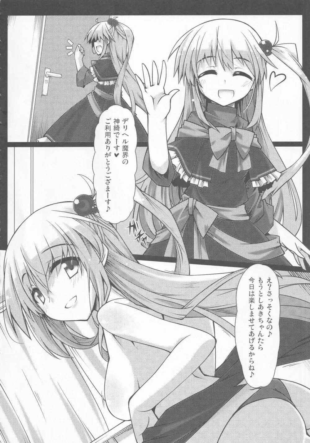 東方裏表としあき合同誌 としあき紺謝祭 Ura Page.15