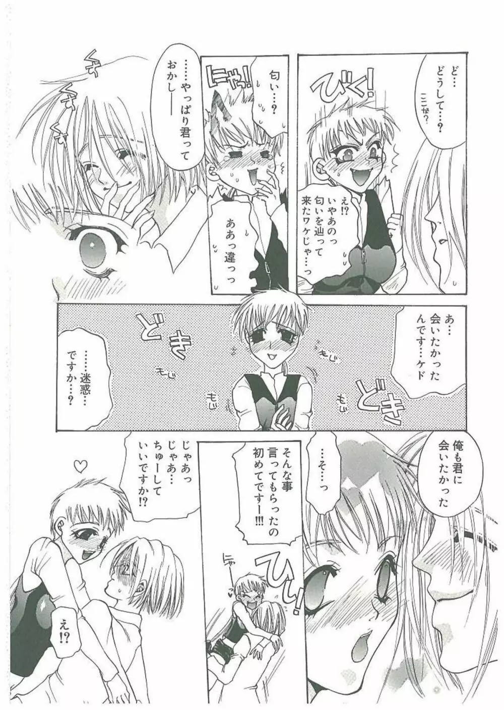 痛感！ Page.137