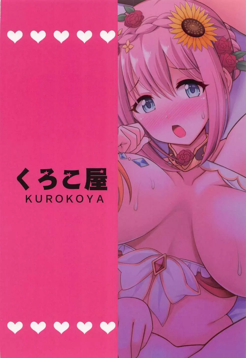 超高級ソープ嬢草野優衣~二輪車ダブルプリンセス~ Page.26