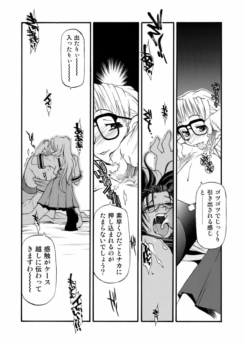 Girl To Love Page.37