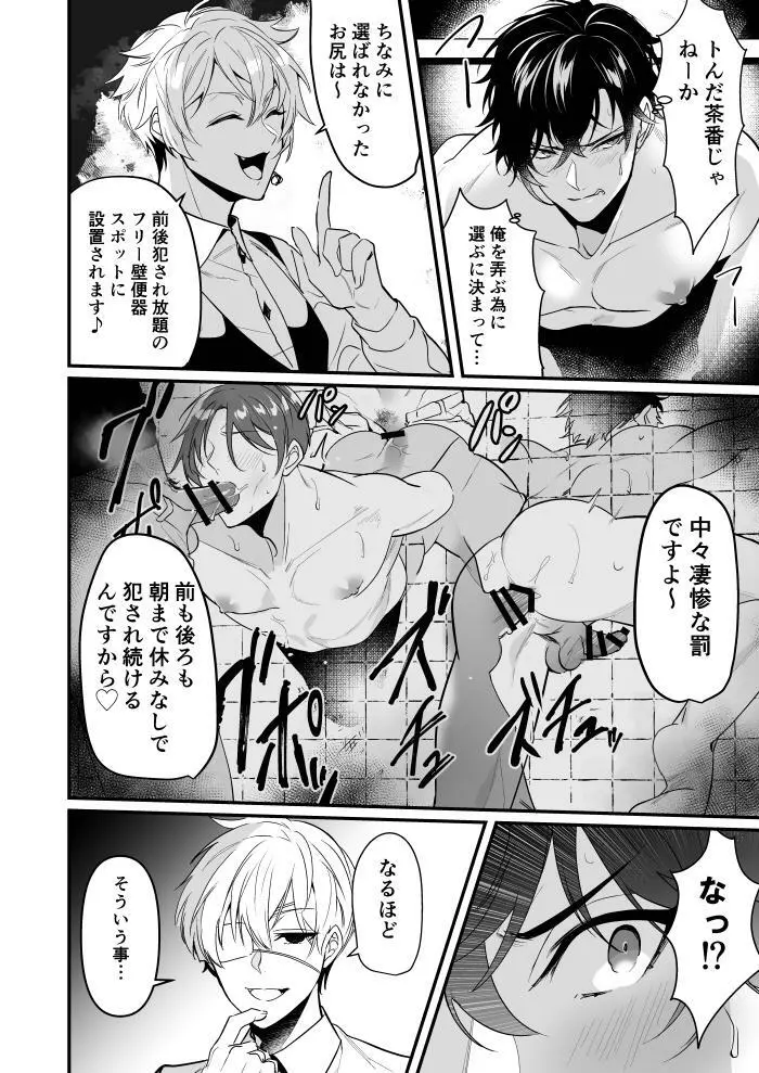 壁尻児戯 Page.20