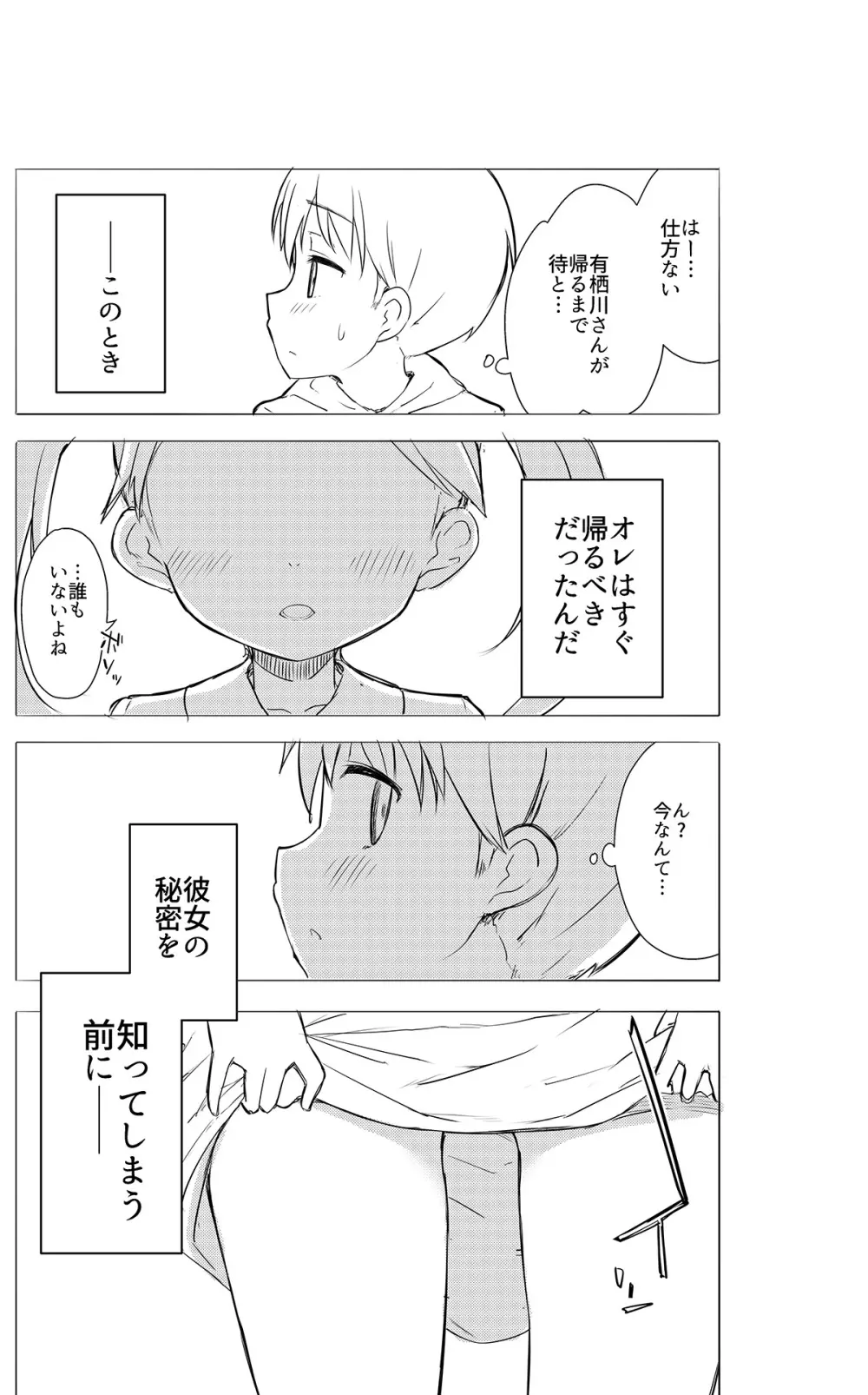 牛乳のみお10周年大全 Page.198