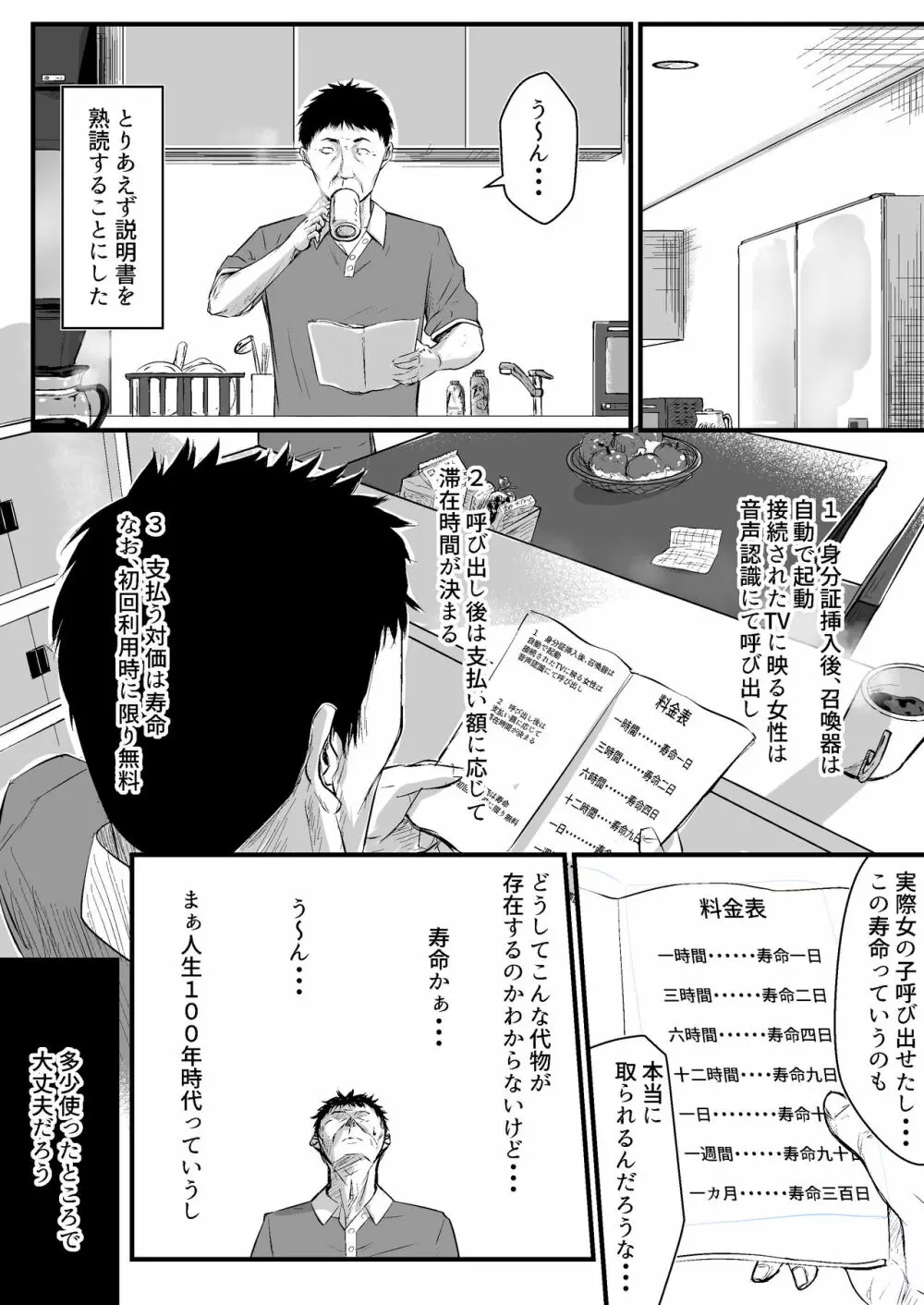 ウブゴエ Page.14