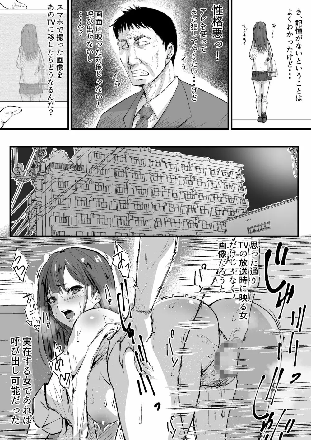 ウブゴエ Page.27