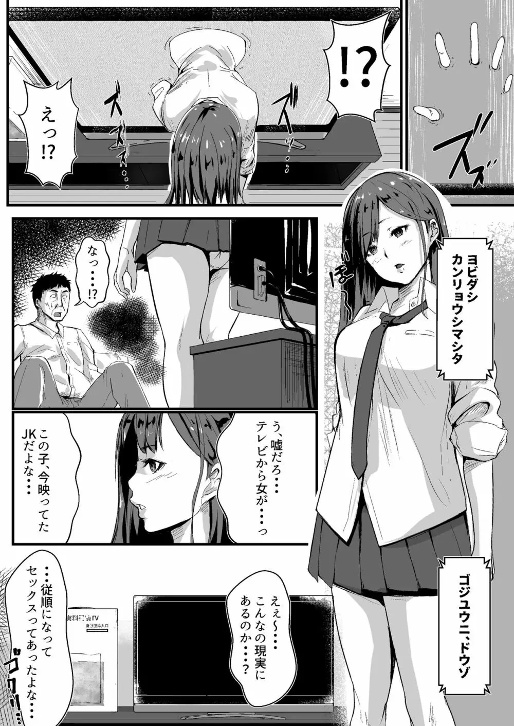 ウブゴエ Page.4