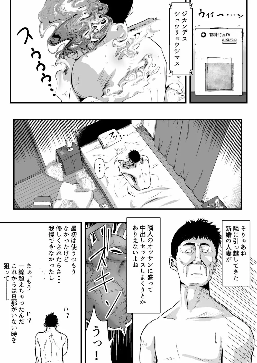 ウブゴエ Page.56