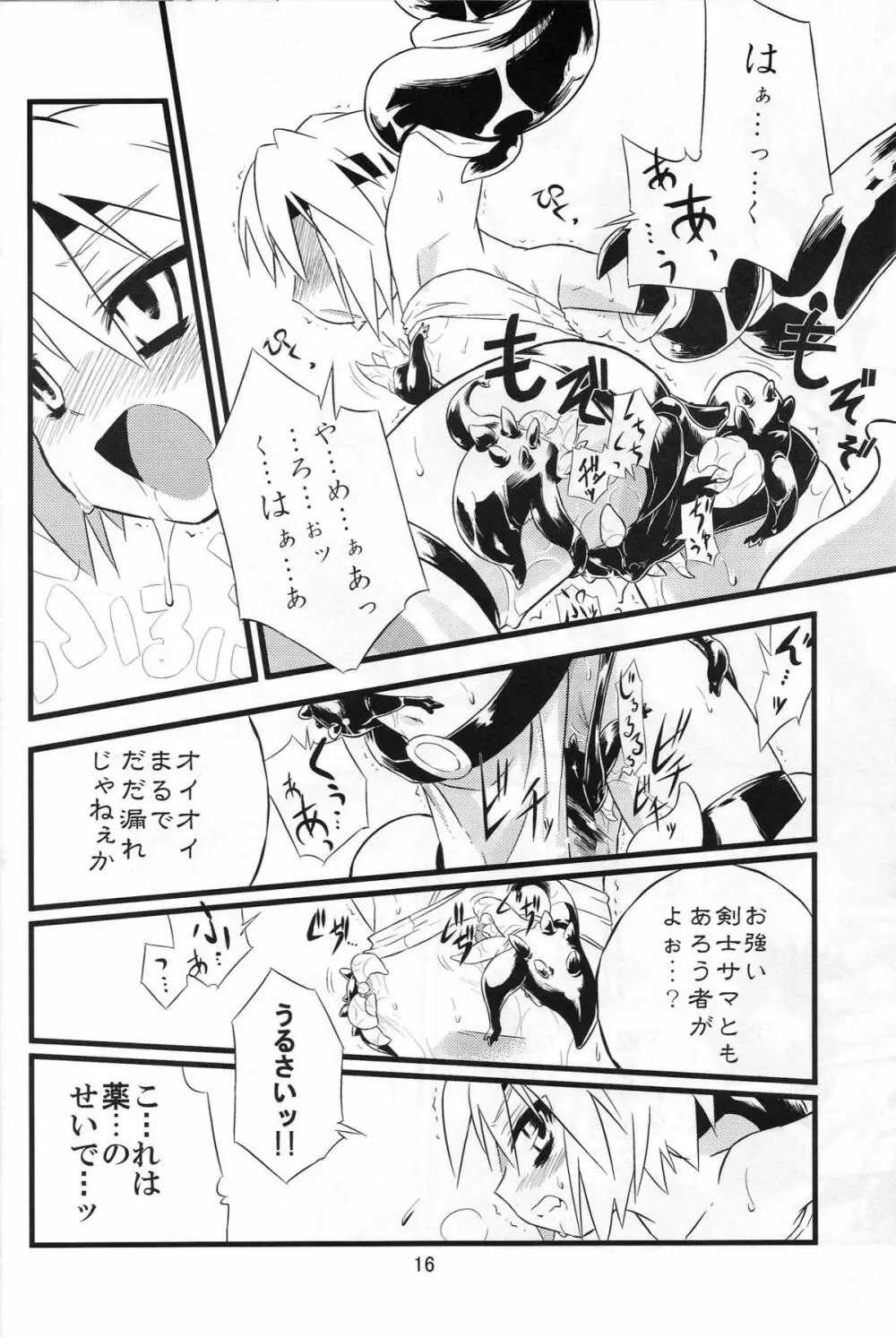 淫靡tation Page.15