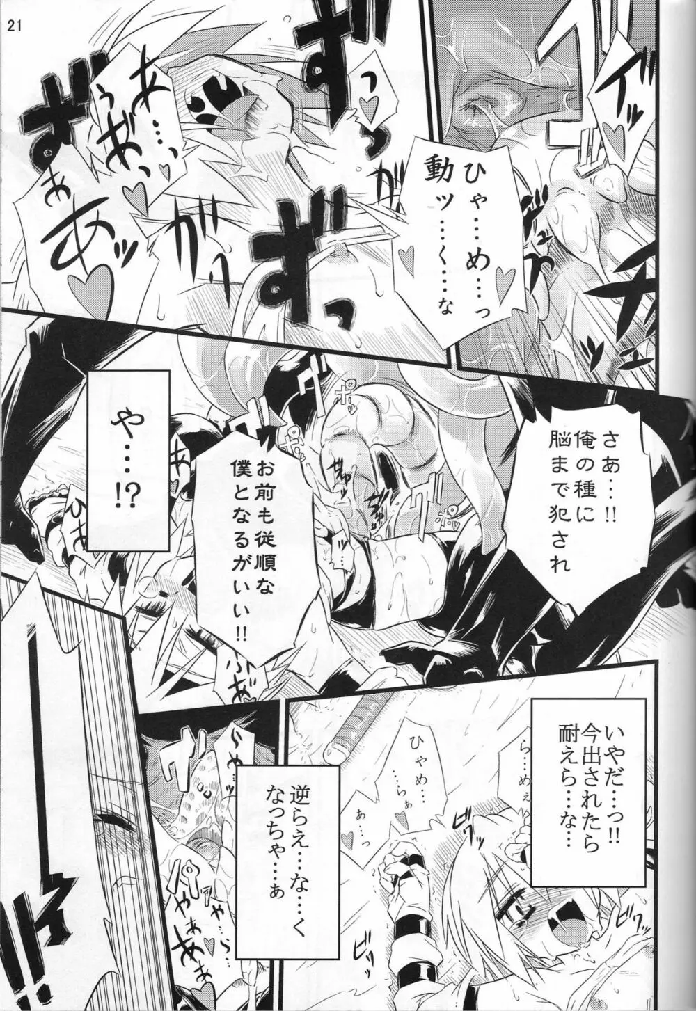 淫靡tation Page.20