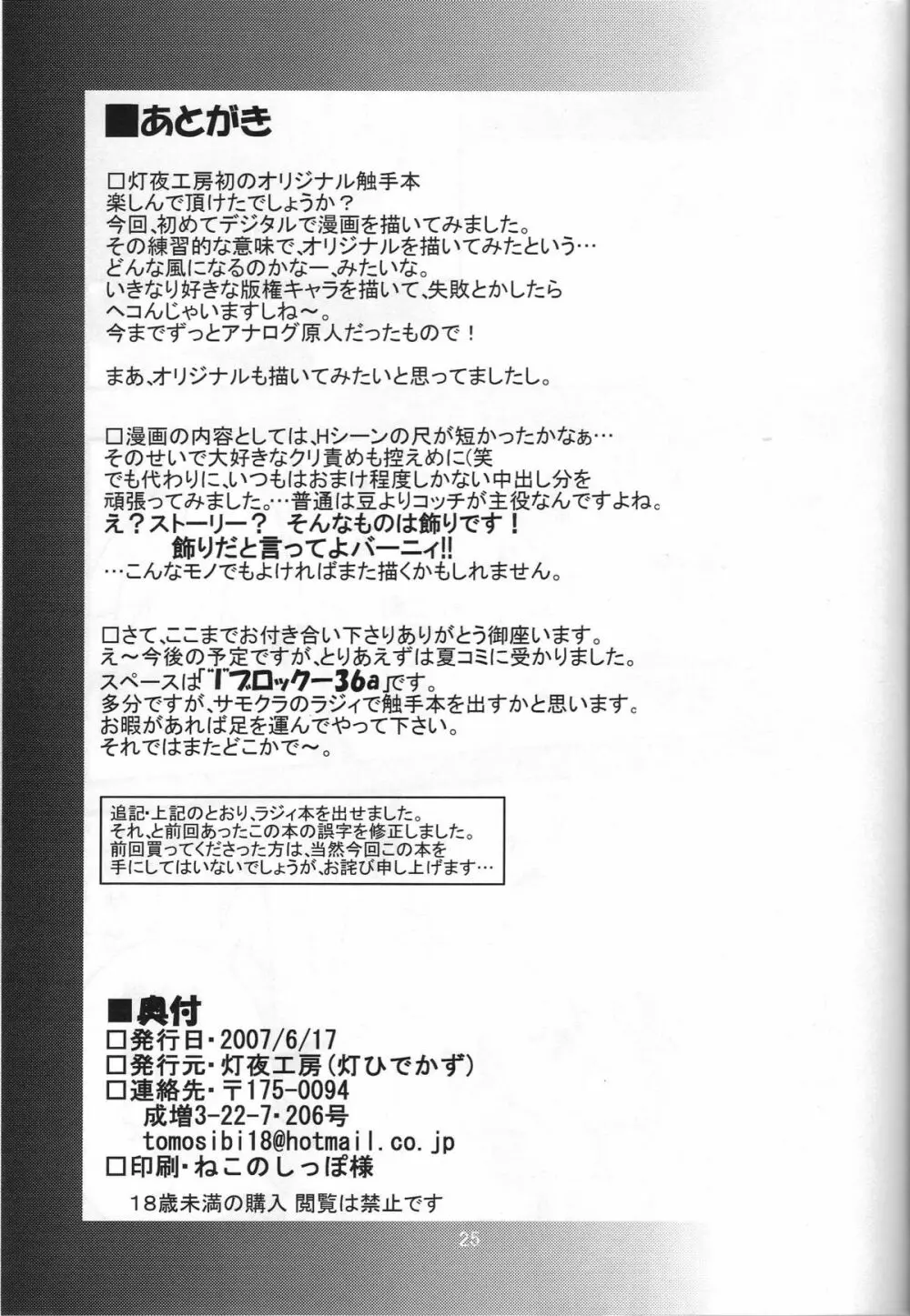 淫靡tation Page.24