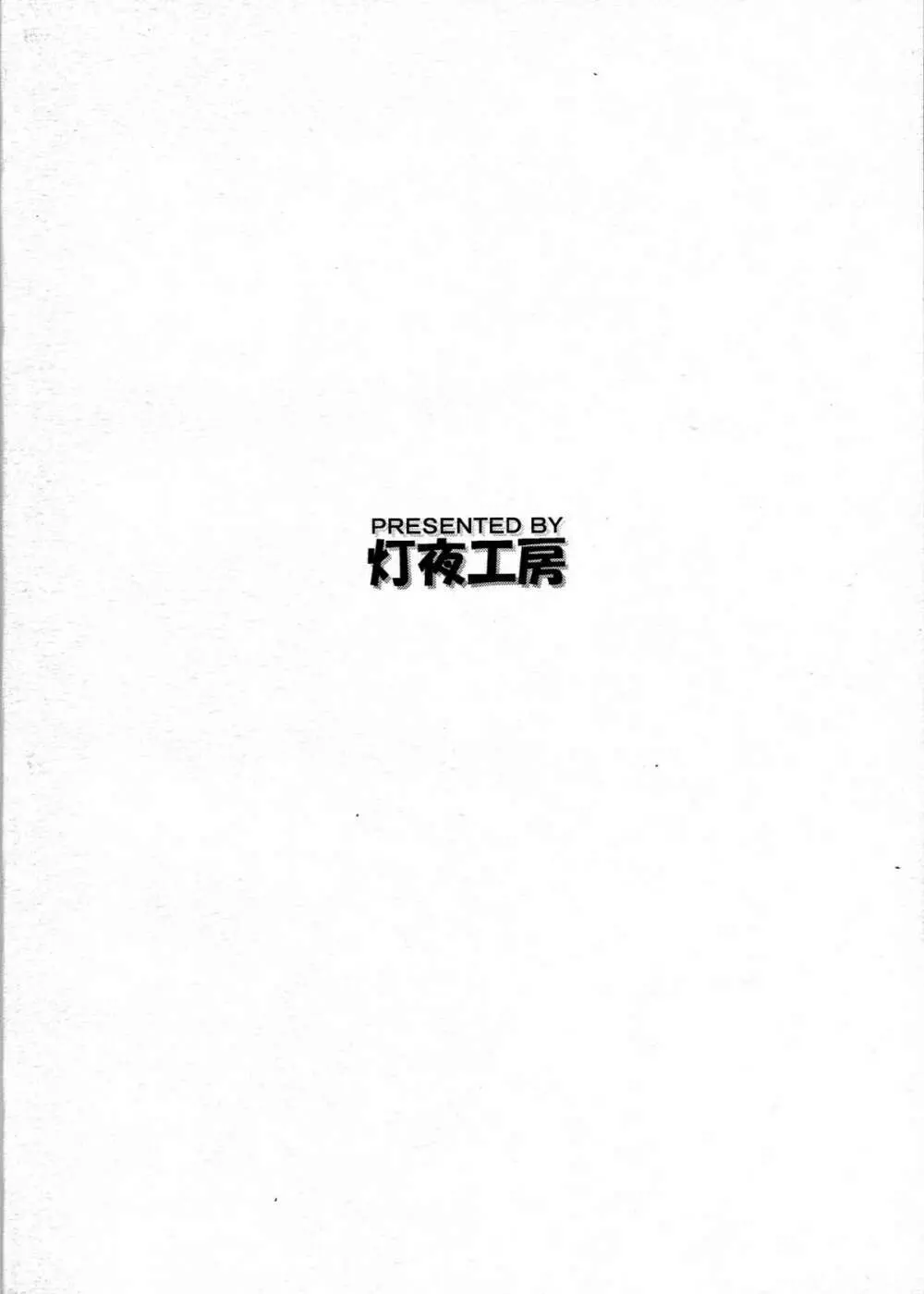 淫靡tation Page.26