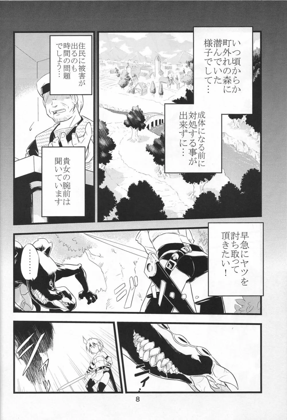 淫靡tation Page.7