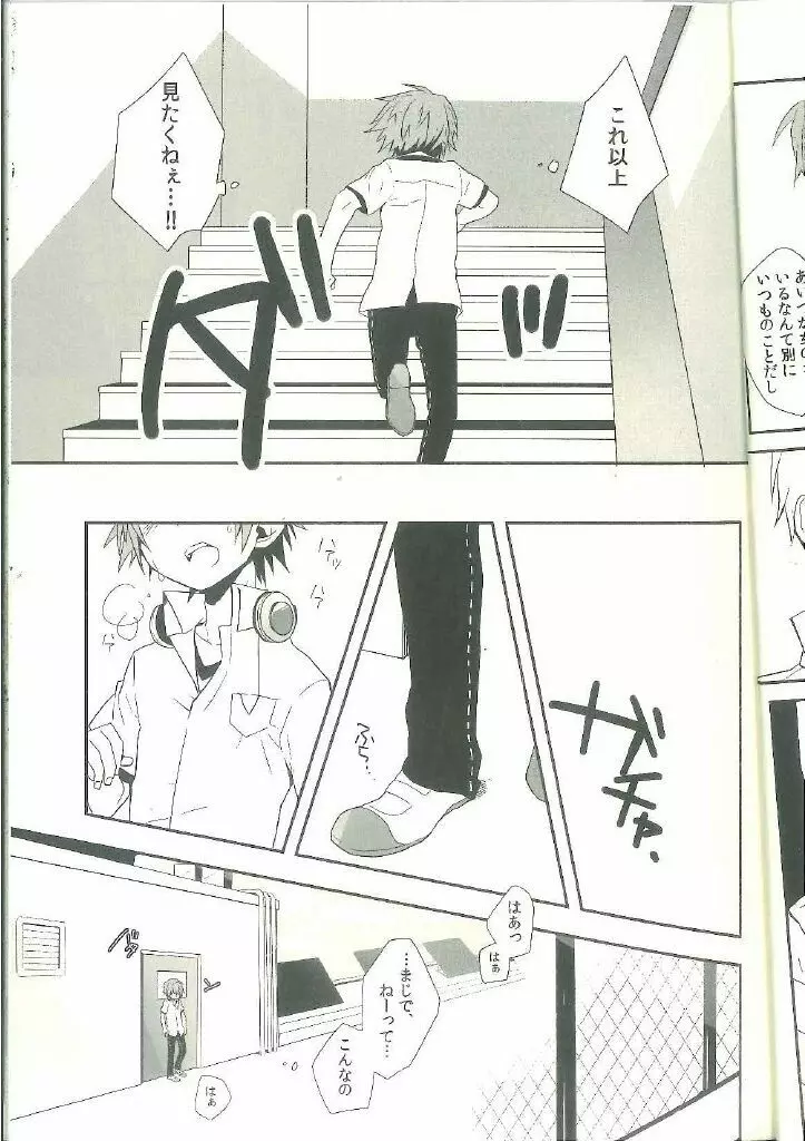 Persona 4 dj Page.15