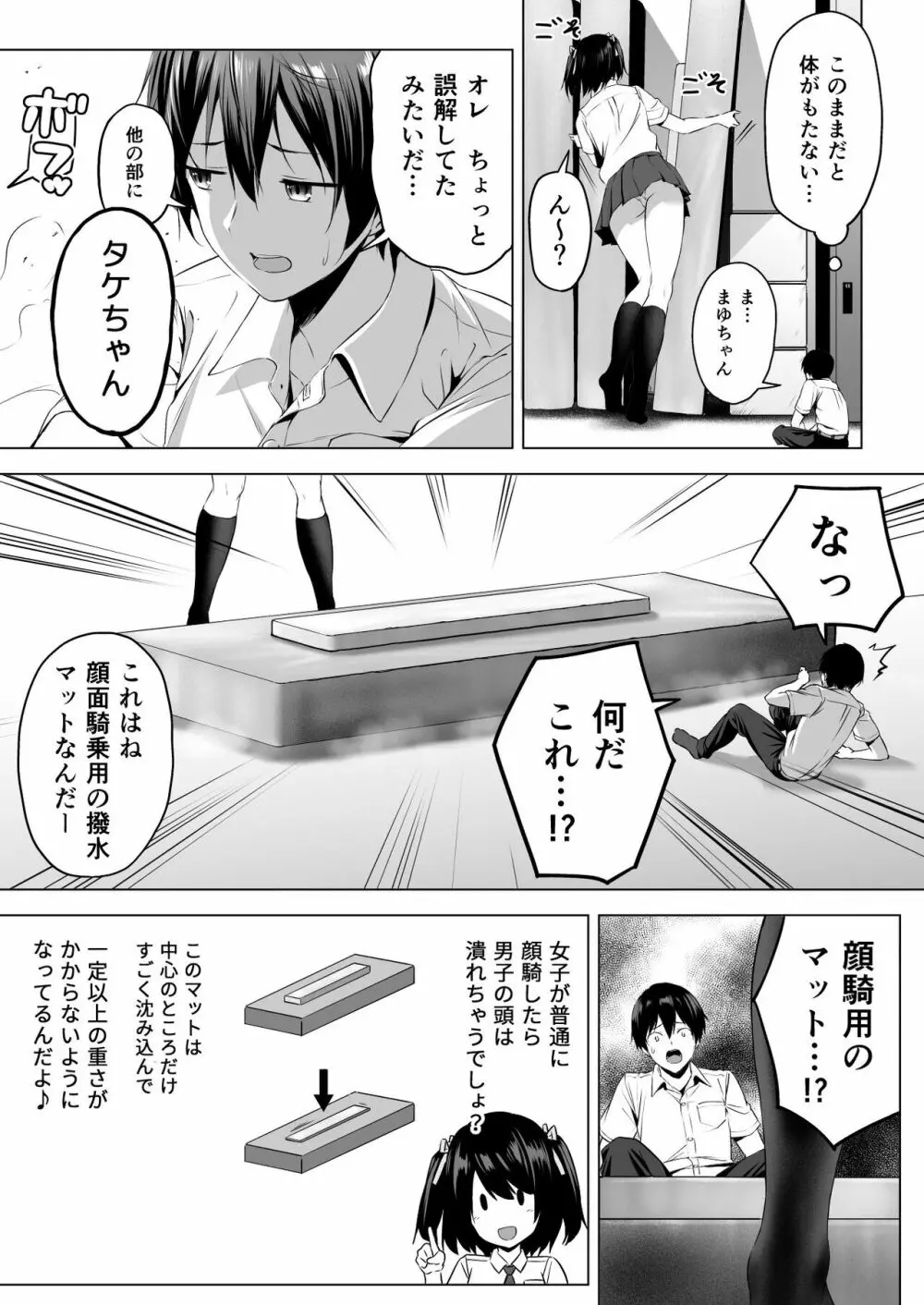 にばい！３ Page.26