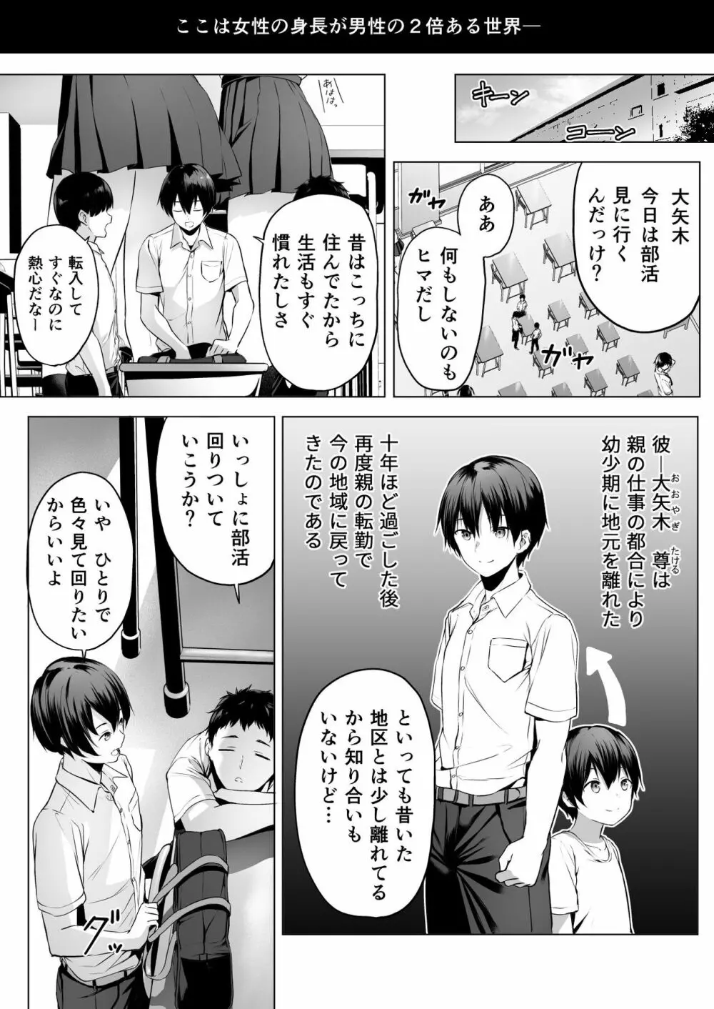 にばい！３ Page.3