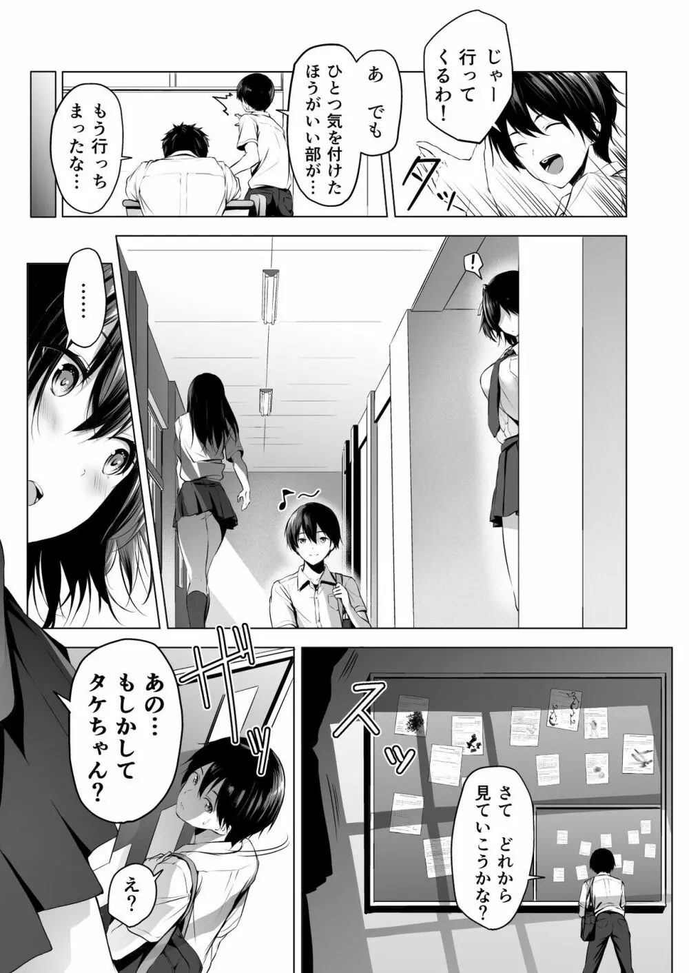 にばい！３ Page.4