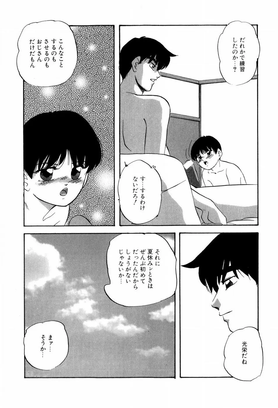 グラフィカルインターフェイス Page.103