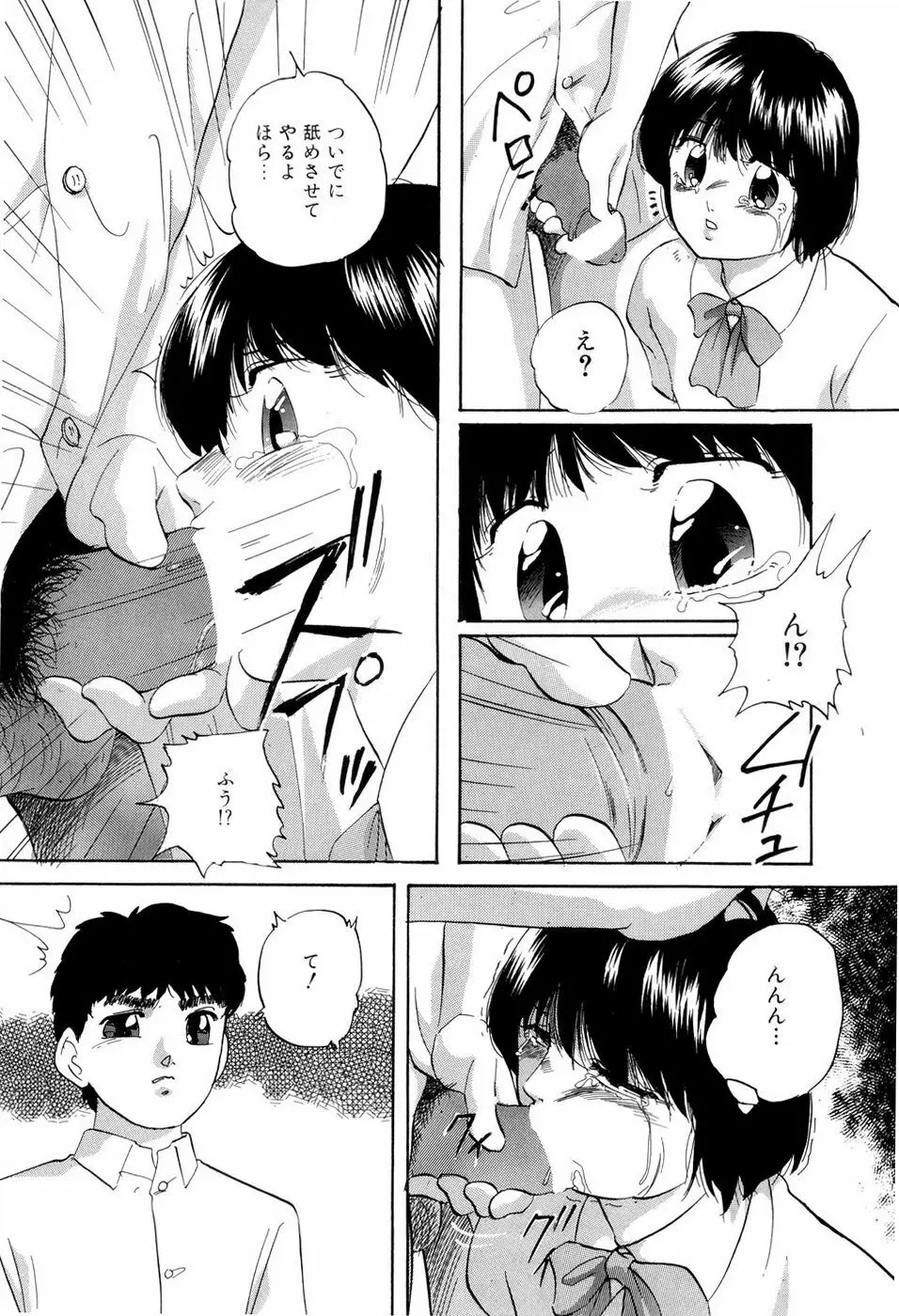 グラフィカルインターフェイス Page.130