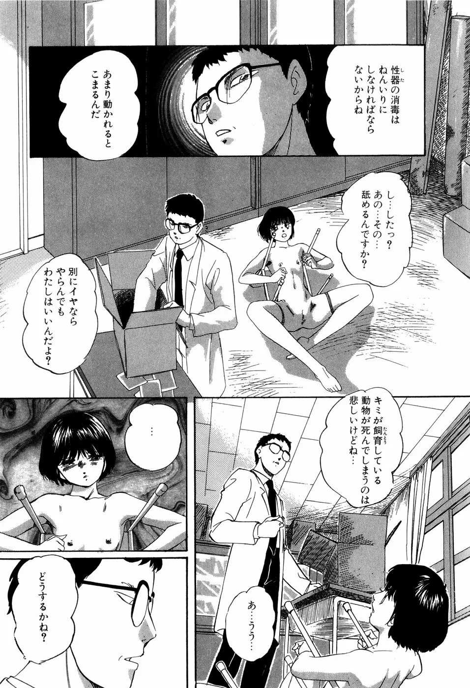 グラフィカルインターフェイス Page.152