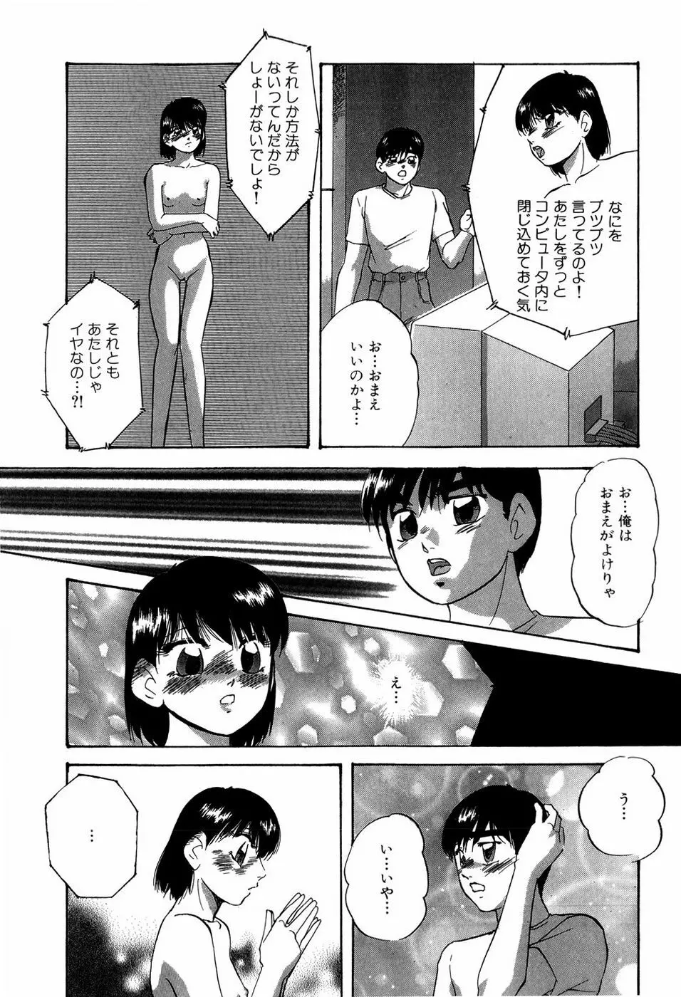 グラフィカルインターフェイス Page.19