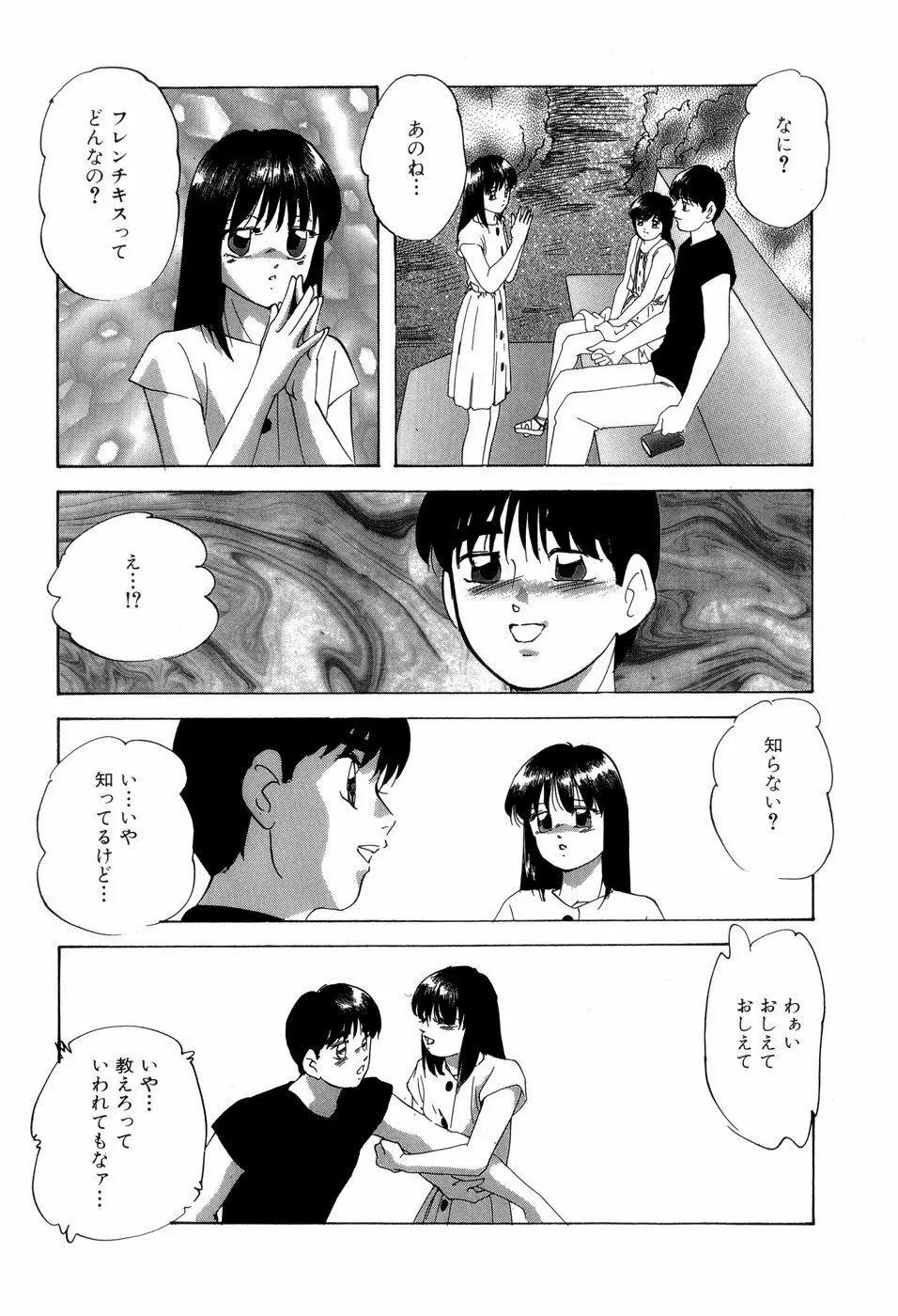 グラフィカルインターフェイス Page.54