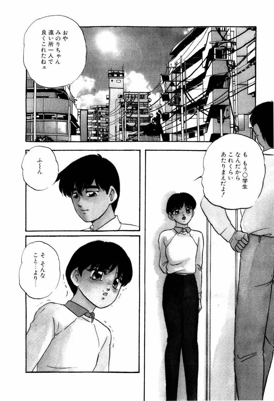 グラフィカルインターフェイス Page.95