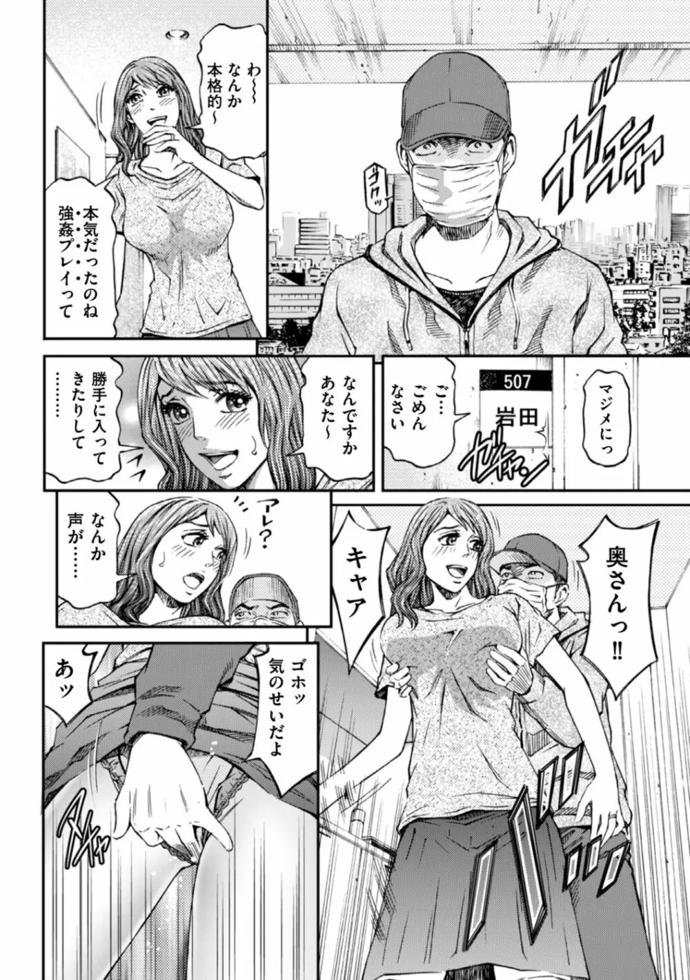 絶超淫妻☆悶絶ヌルピチャ！ Page.10