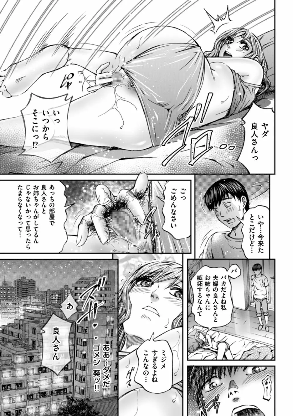 絶超淫妻☆悶絶ヌルピチャ！ Page.169