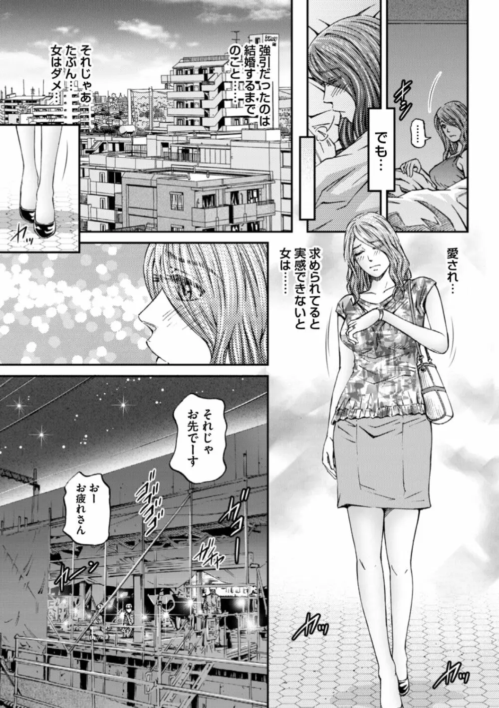 絶超淫妻☆悶絶ヌルピチャ！ Page.41