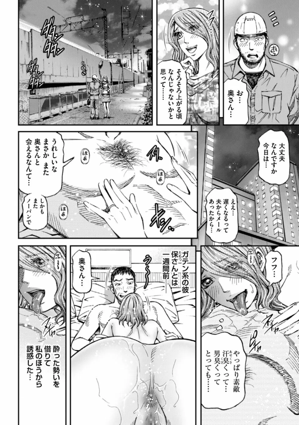 絶超淫妻☆悶絶ヌルピチャ！ Page.42