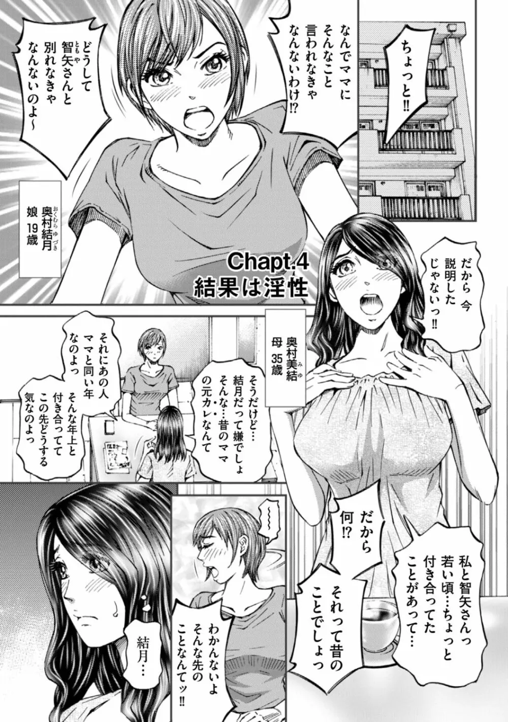 絶超淫妻☆悶絶ヌルピチャ！ Page.57