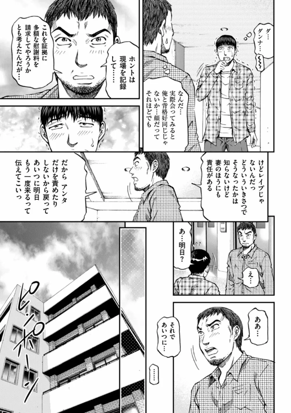 絶超淫妻☆悶絶ヌルピチャ！ Page.9