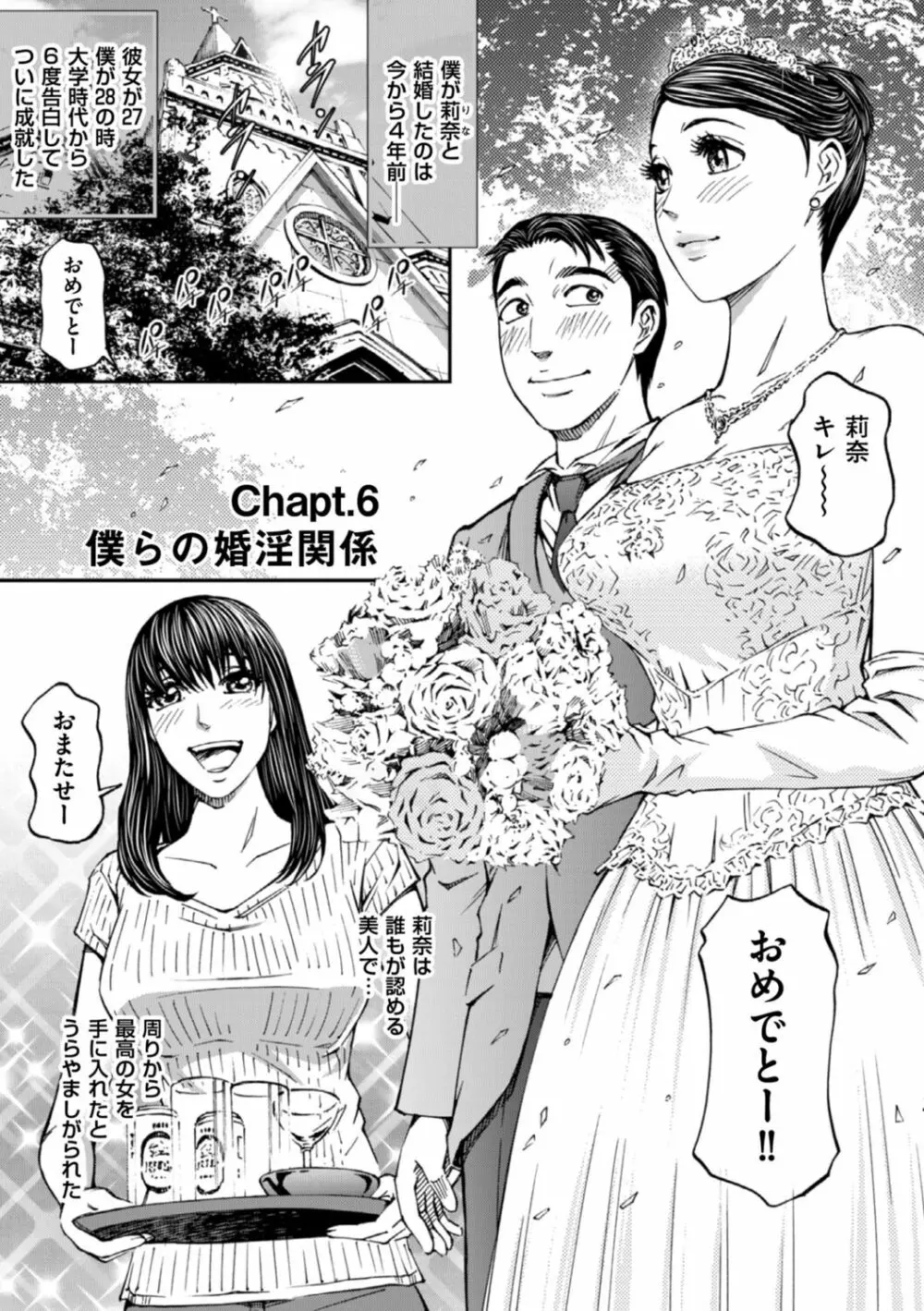 絶超淫妻☆悶絶ヌルピチャ！ Page.93