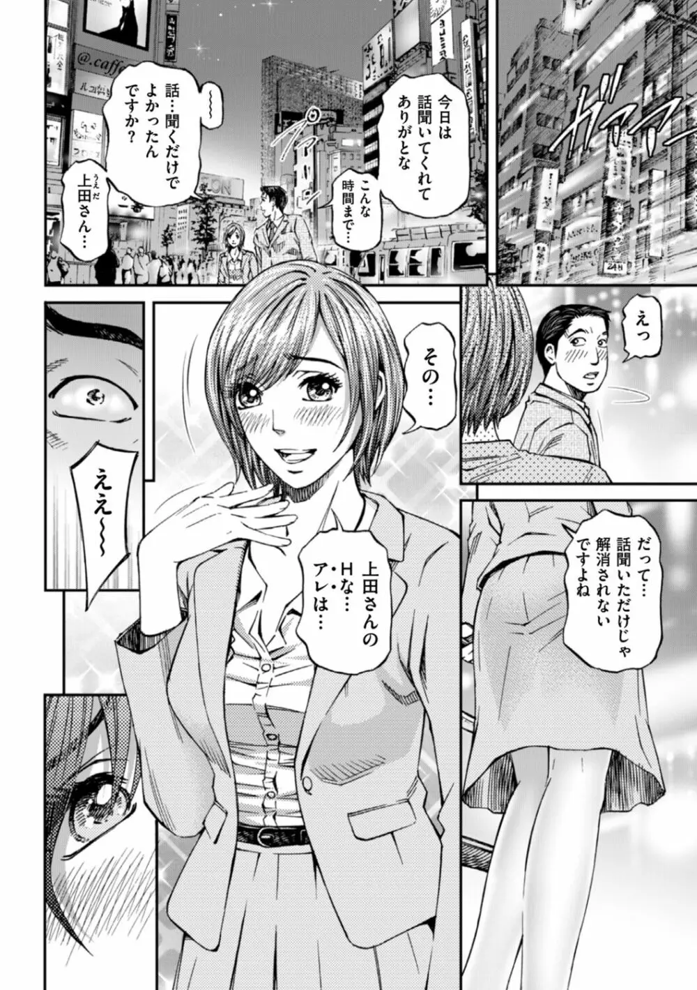 絶超淫妻☆悶絶ヌルピチャ！ Page.96