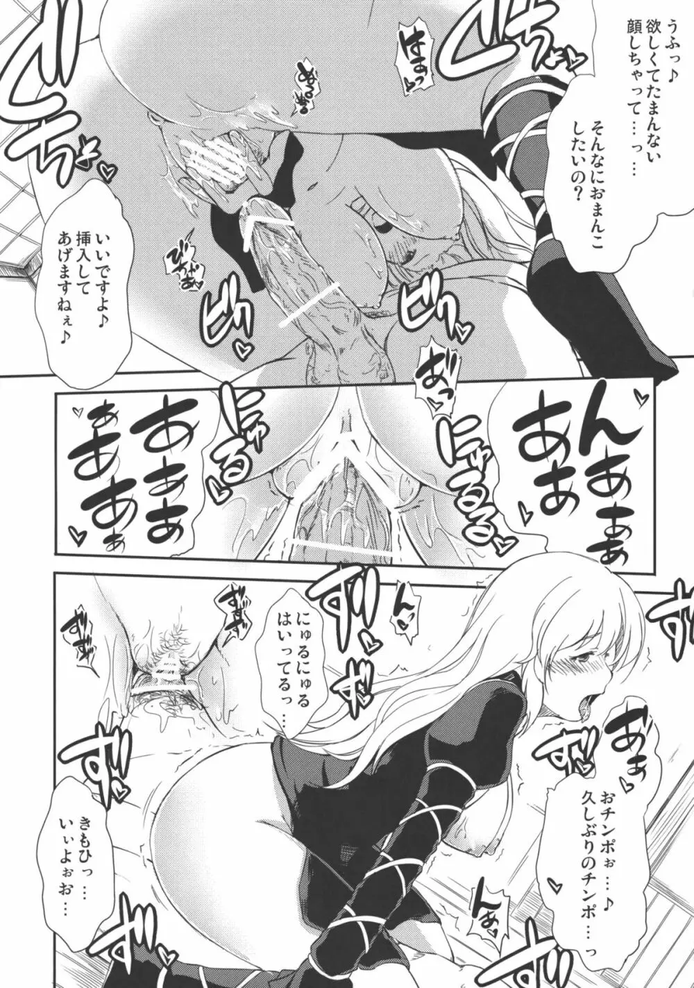 誠に淫らで性欲旺盛であるッ!! Page.11