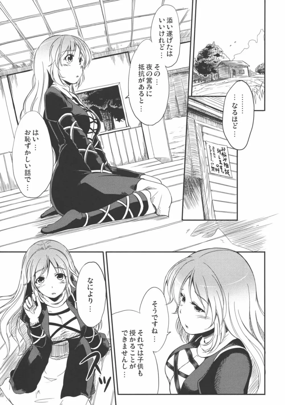 誠に淫らで性欲旺盛であるッ!! Page.4