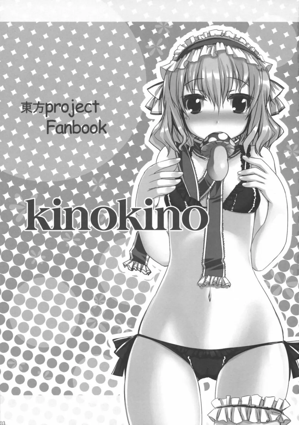 kino kino Page.2