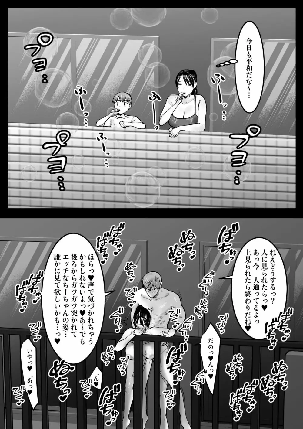 ずっと好きだったお隣のお姉さんが人妻になって戻ってきた Page.41